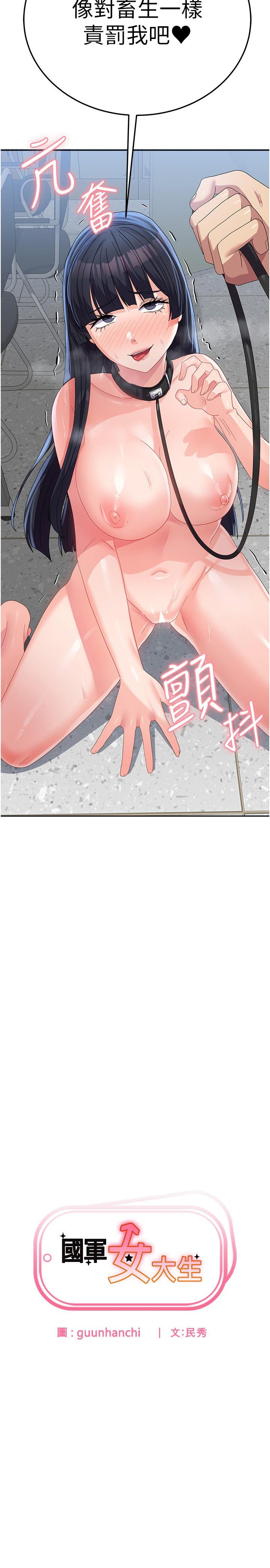 第30话-到户外特别调教 - 第2.jpg页