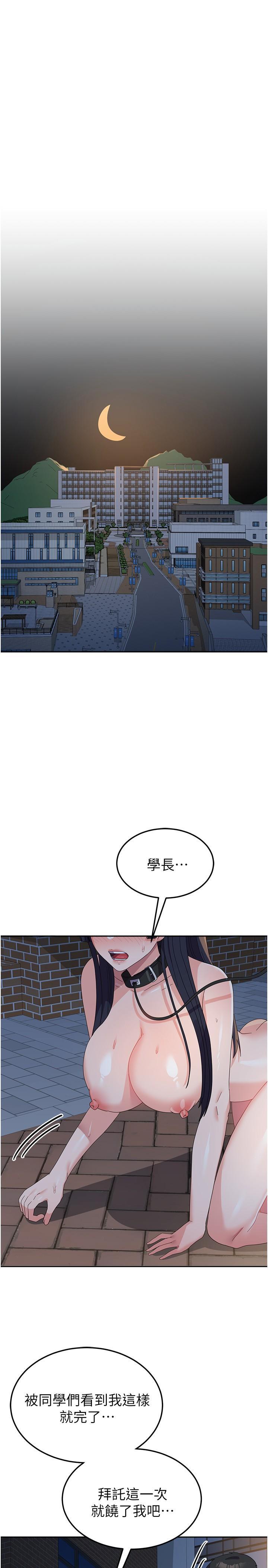 第30话-到户外特别调教 - 第3.jpg页
