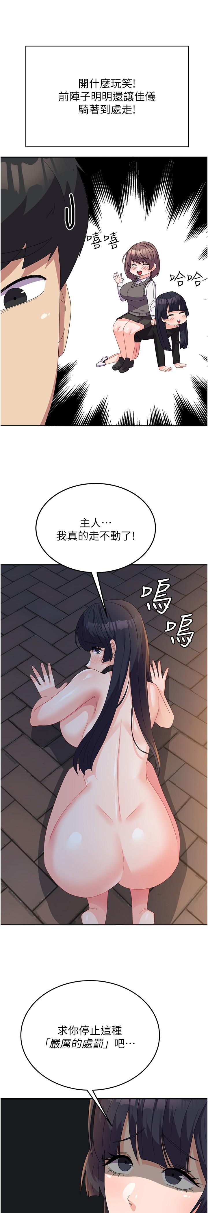 第30话-到户外特别调教 - 第9.jpg页