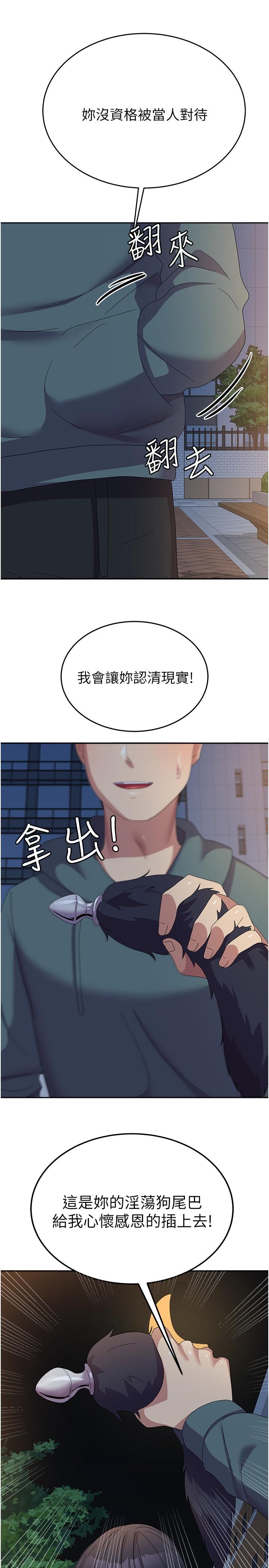 第30话-到户外特别调教 - 第13.jpg页