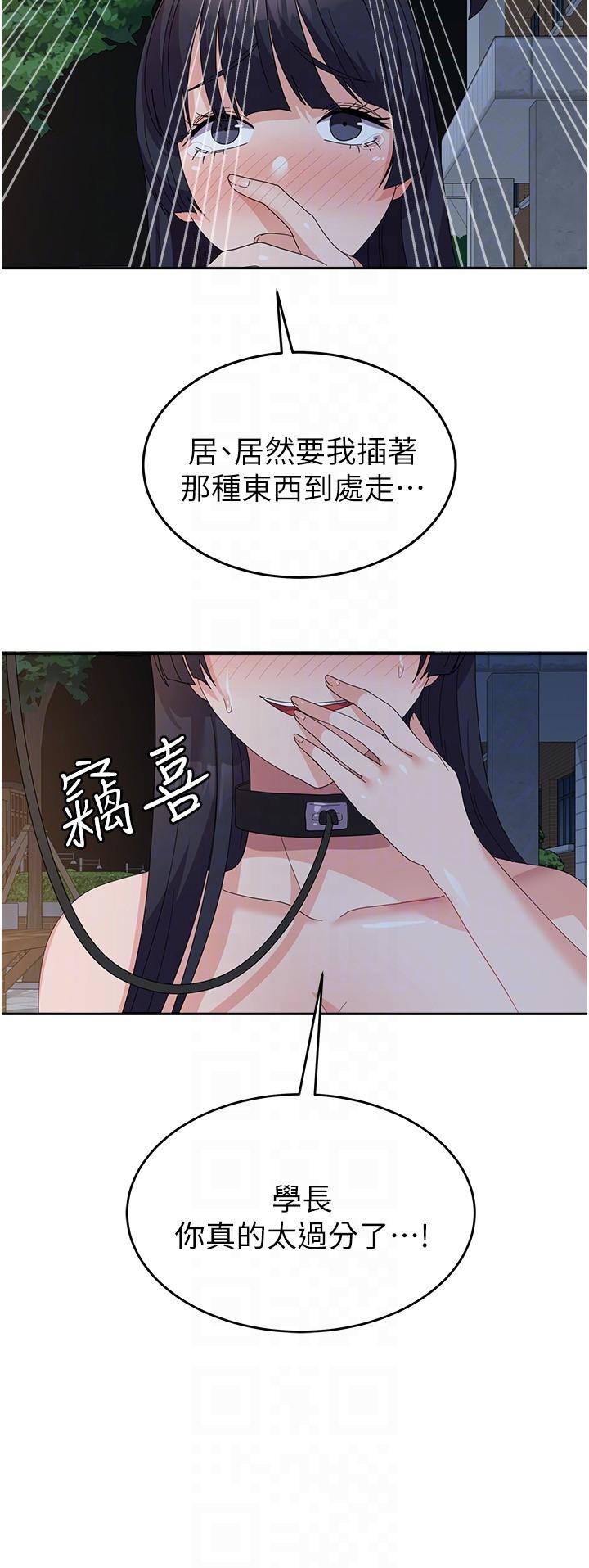第30话-到户外特别调教 - 第14.jpg页