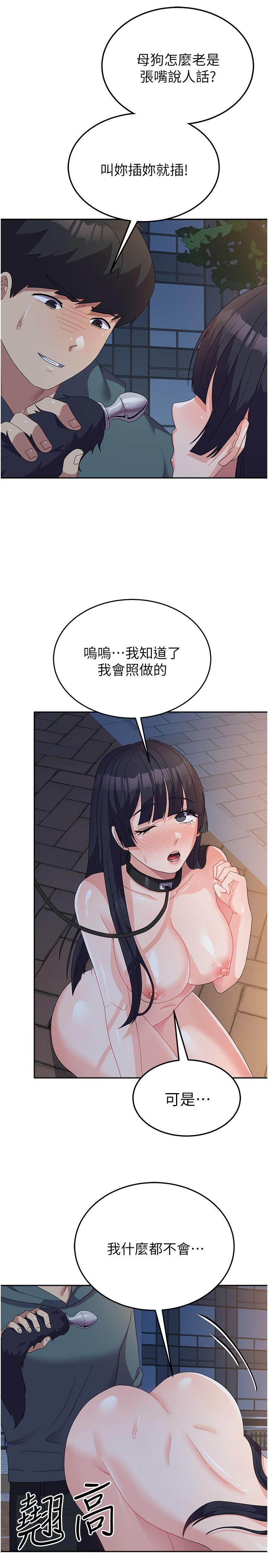 第30话-到户外特别调教 - 第15.jpg页