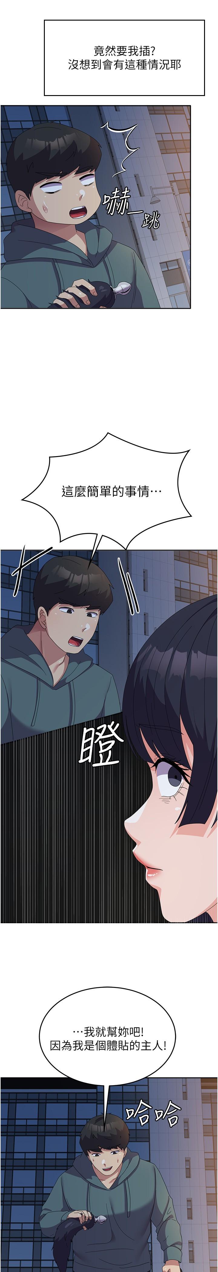 第30话-到户外特别调教 - 第17.jpg页