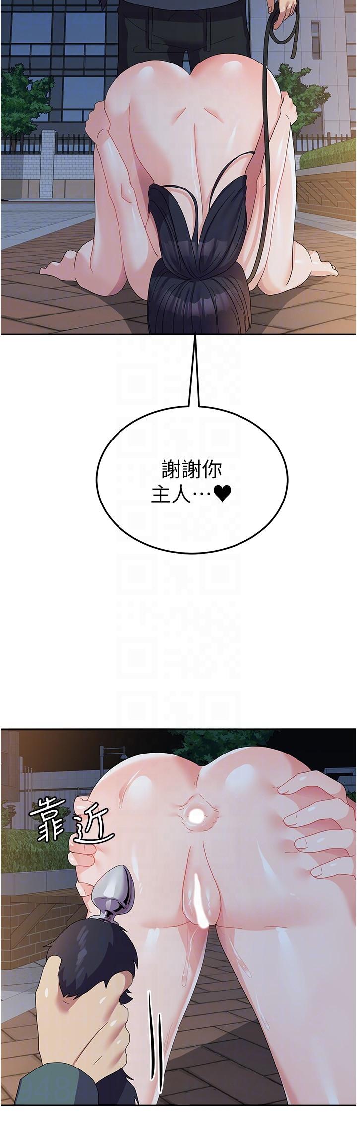第30话-到户外特别调教 - 第18.jpg页