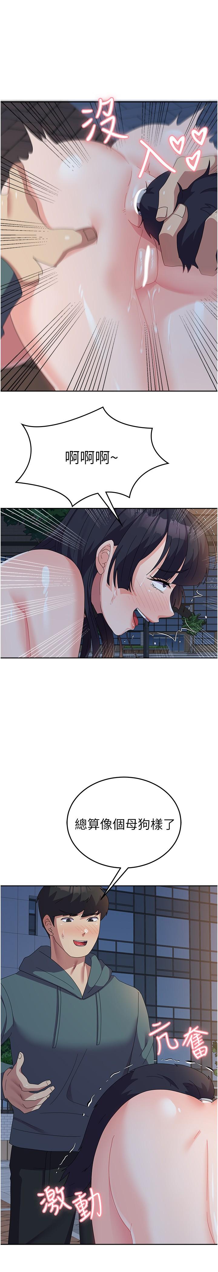 第30话-到户外特别调教 - 第21.jpg页