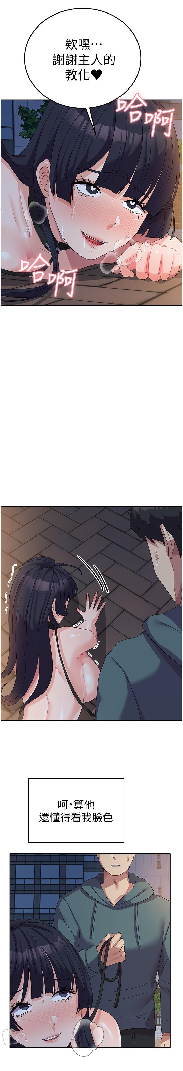 第30话-到户外特别调教 - 第23.jpg页