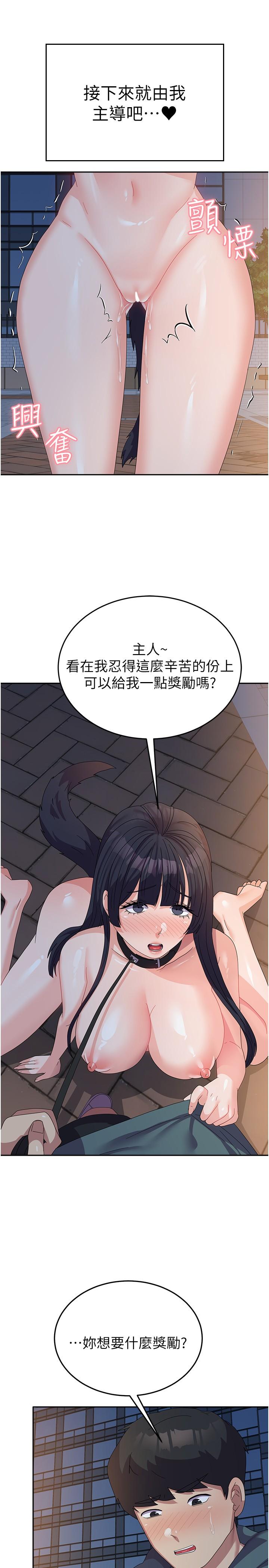 第30话-到户外特别调教 - 第25.jpg页