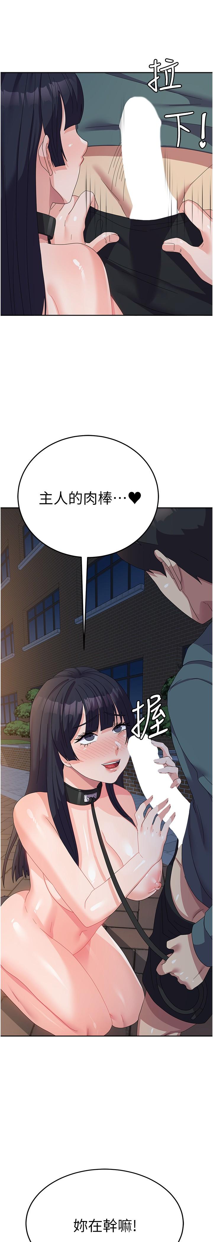 第30话-到户外特别调教 - 第27.jpg页