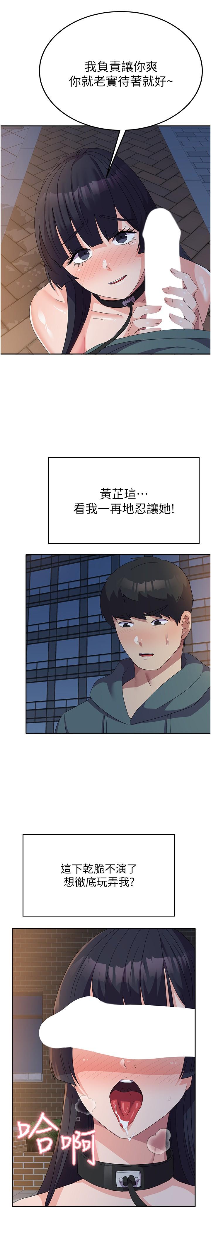 第30话-到户外特别调教 - 第29.jpg页