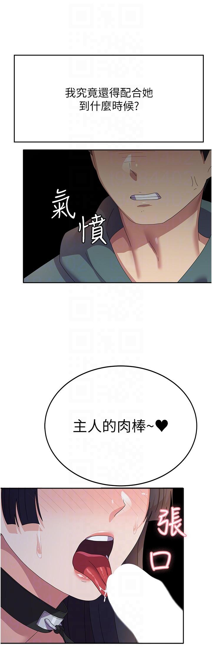 第30话-到户外特别调教 - 第30.jpg页