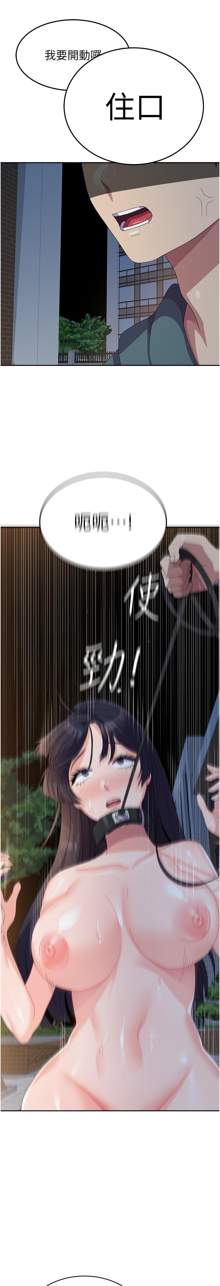 第30话-到户外特别调教 - 第31.jpg页