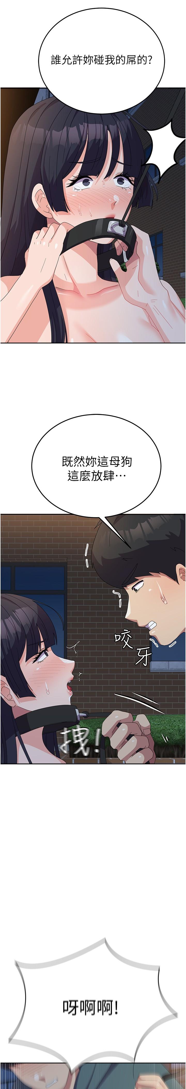 第30话-到户外特别调教 - 第33.jpg页