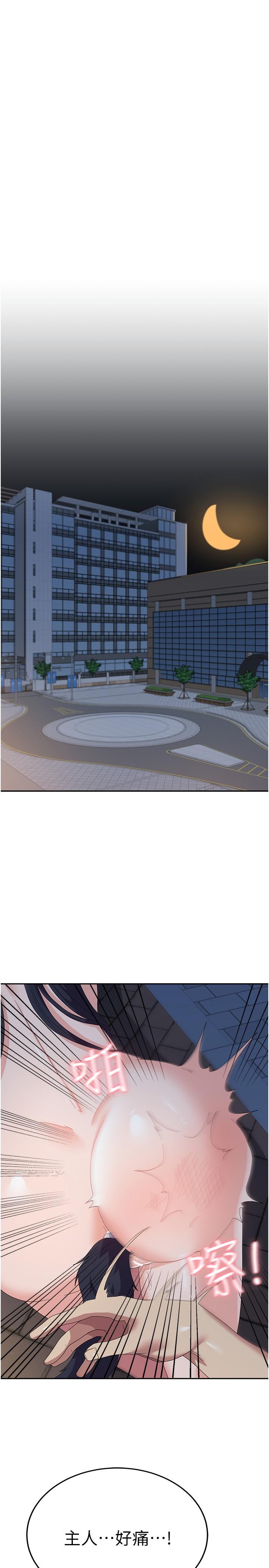 第31话-用嘴好好伺候我 - 第3.jpg页