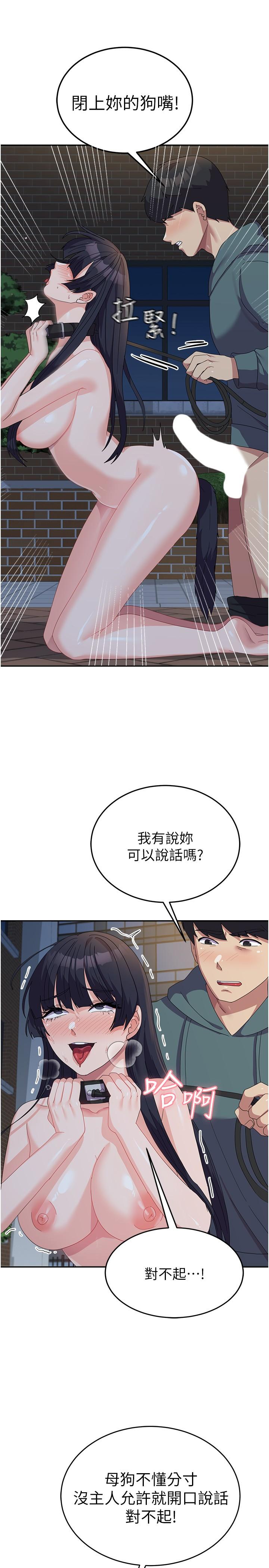 第31话-用嘴好好伺候我 - 第5.jpg页