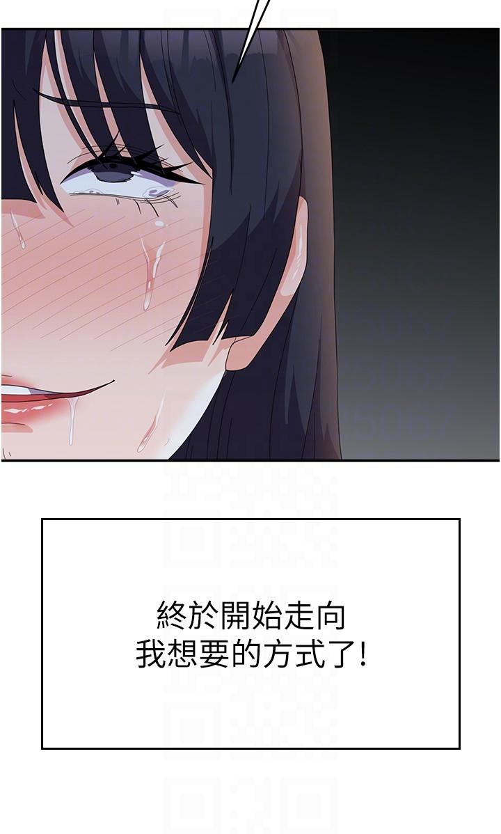 第31话-用嘴好好伺候我 - 第6.jpg页