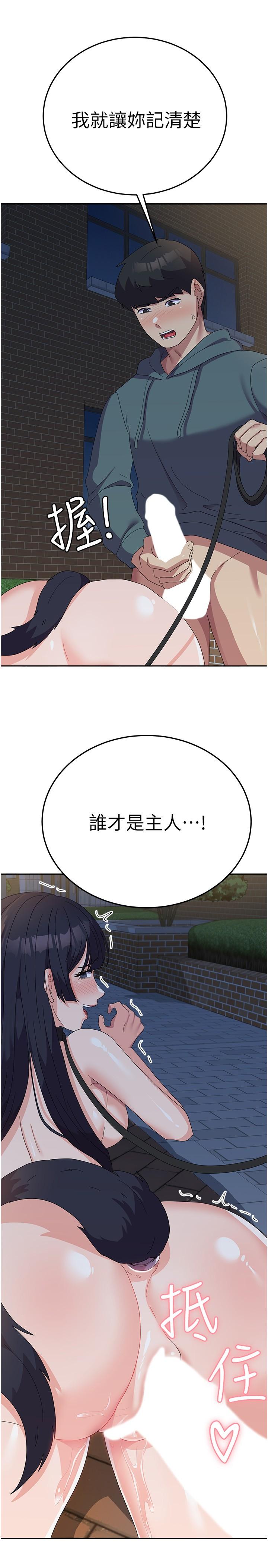 第31话-用嘴好好伺候我 - 第9.jpg页