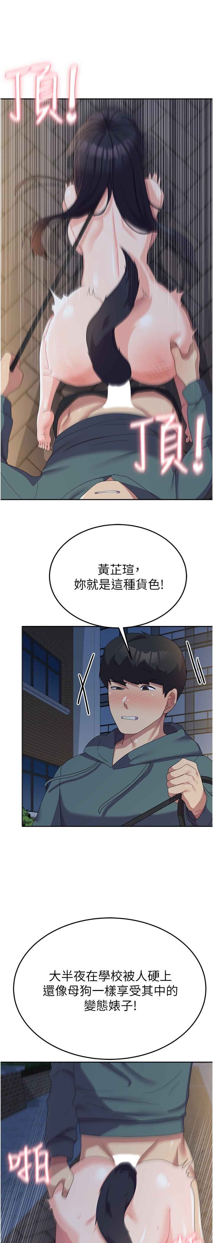 第31话-用嘴好好伺候我 - 第13.jpg页