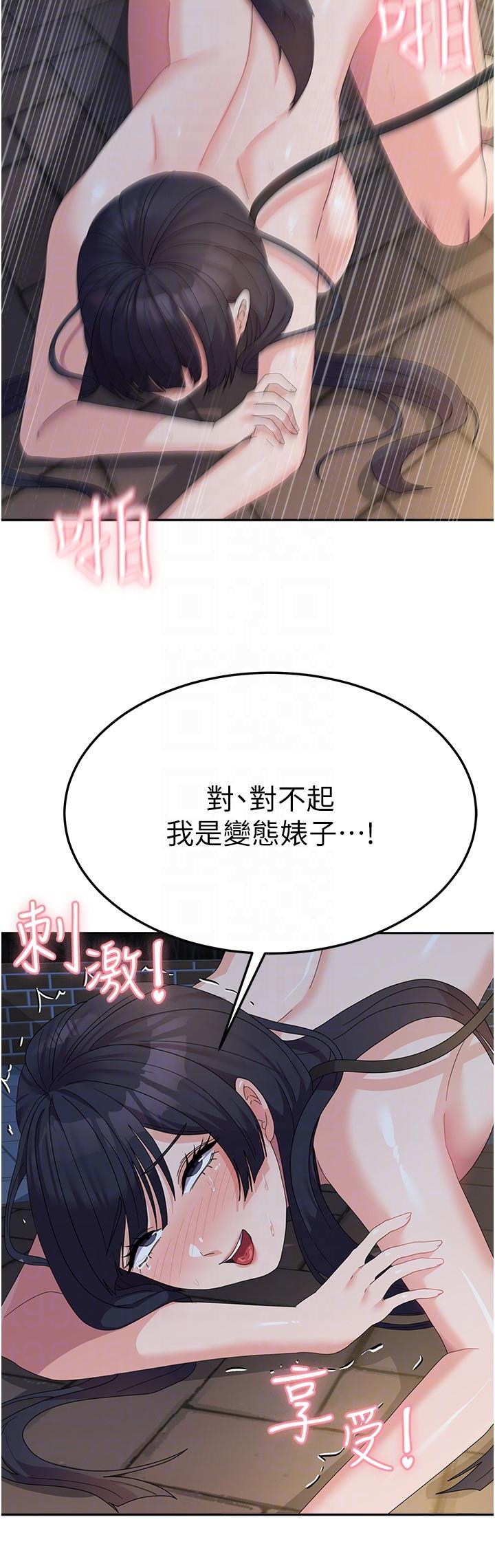 第31话-用嘴好好伺候我 - 第14.jpg页