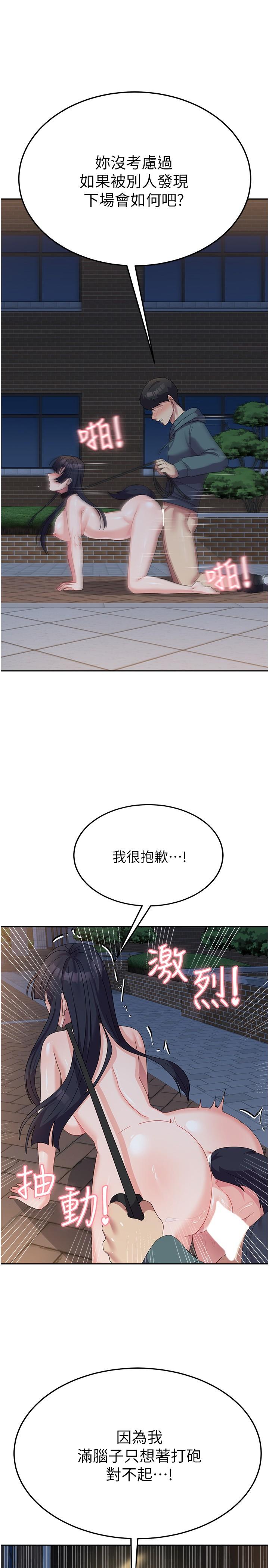 第31话-用嘴好好伺候我 - 第15.jpg页