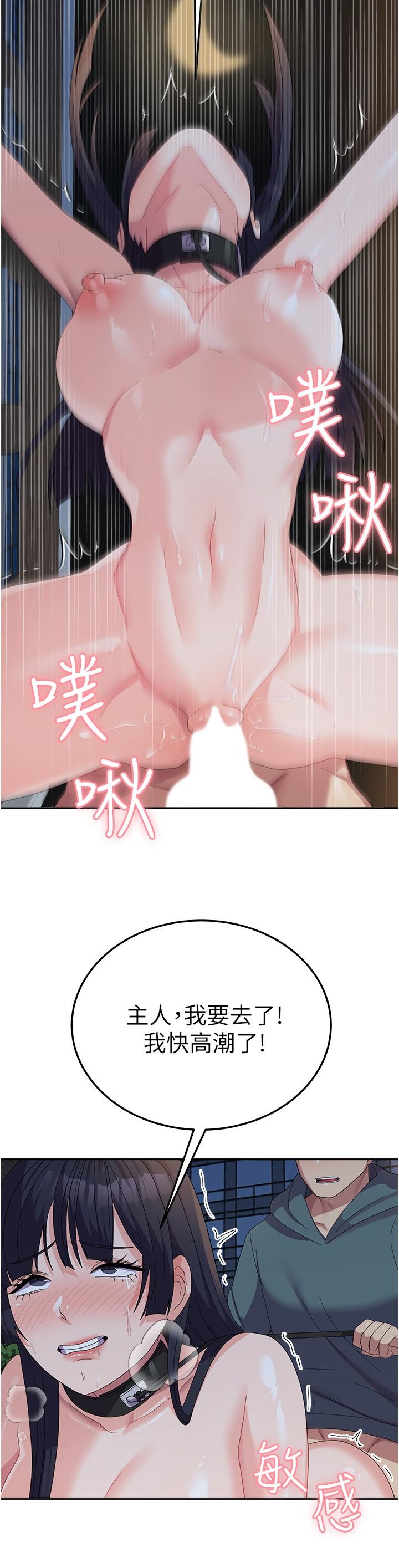 第31话-用嘴好好伺候我 - 第16.jpg页