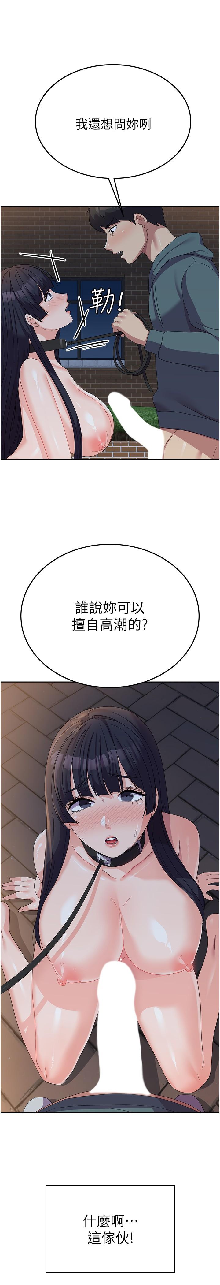 第31话-用嘴好好伺候我 - 第19.jpg页