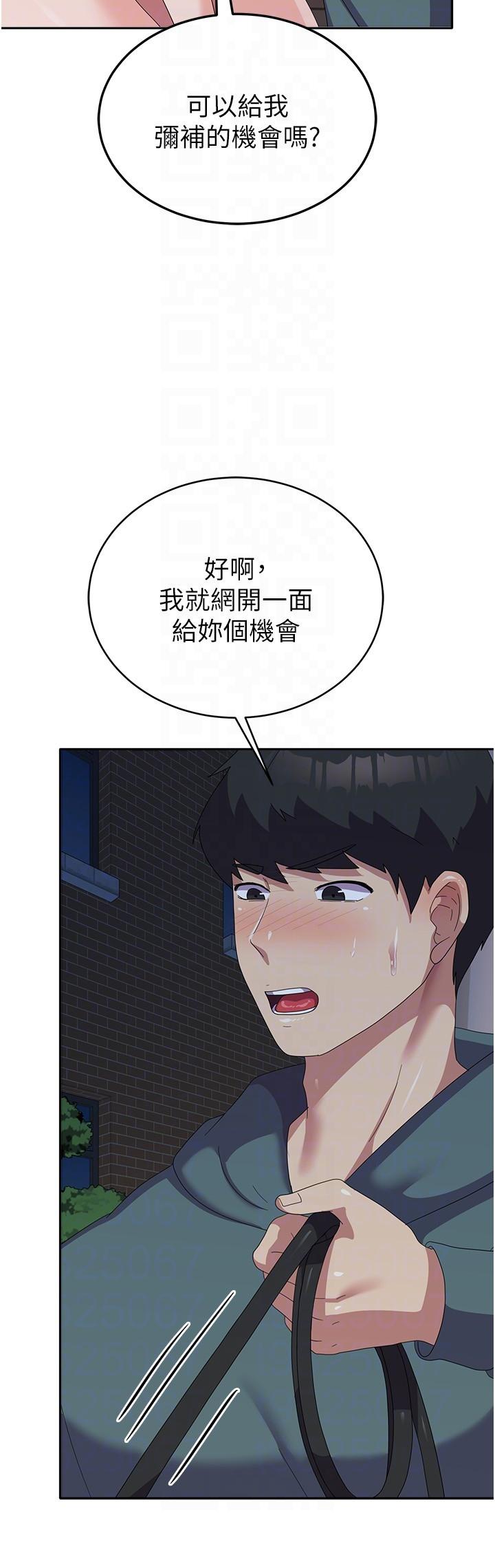 第31话-用嘴好好伺候我 - 第22.jpg页