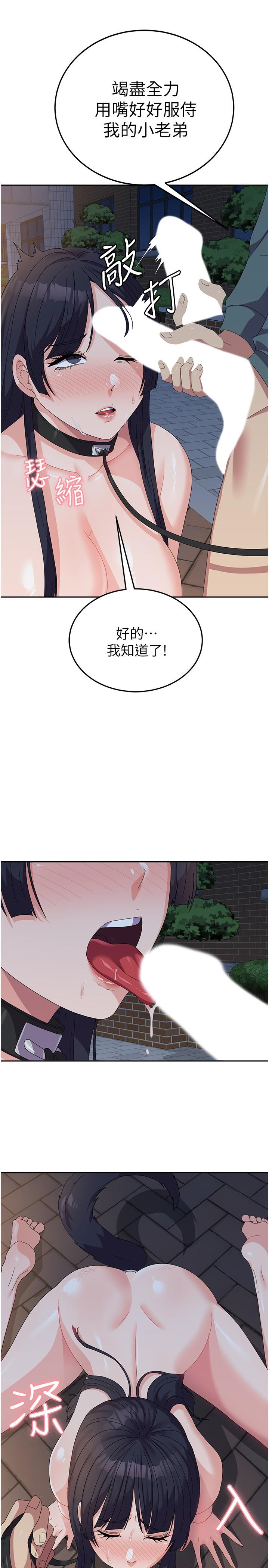第31话-用嘴好好伺候我 - 第23.jpg页