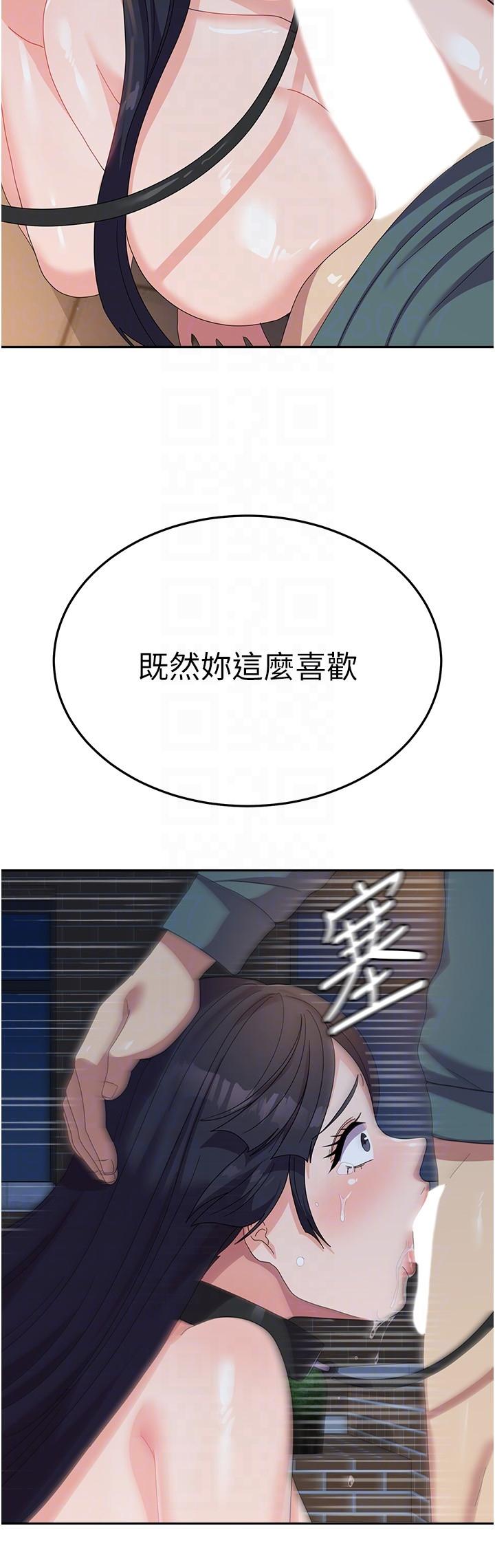 第31话-用嘴好好伺候我 - 第26.jpg页