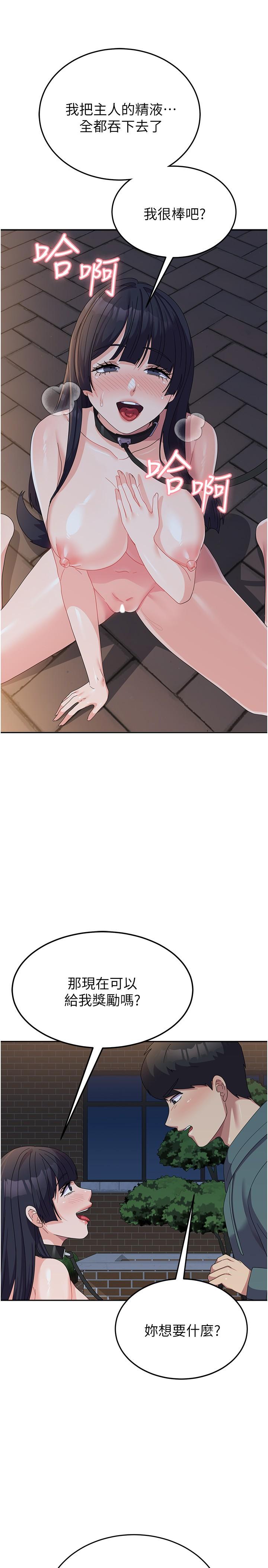 第31话-用嘴好好伺候我 - 第29.jpg页
