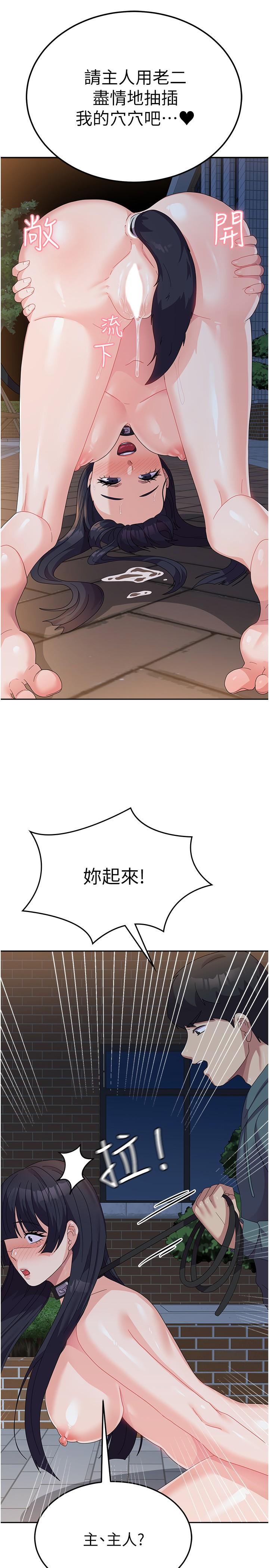 第31话-用嘴好好伺候我 - 第31.jpg页