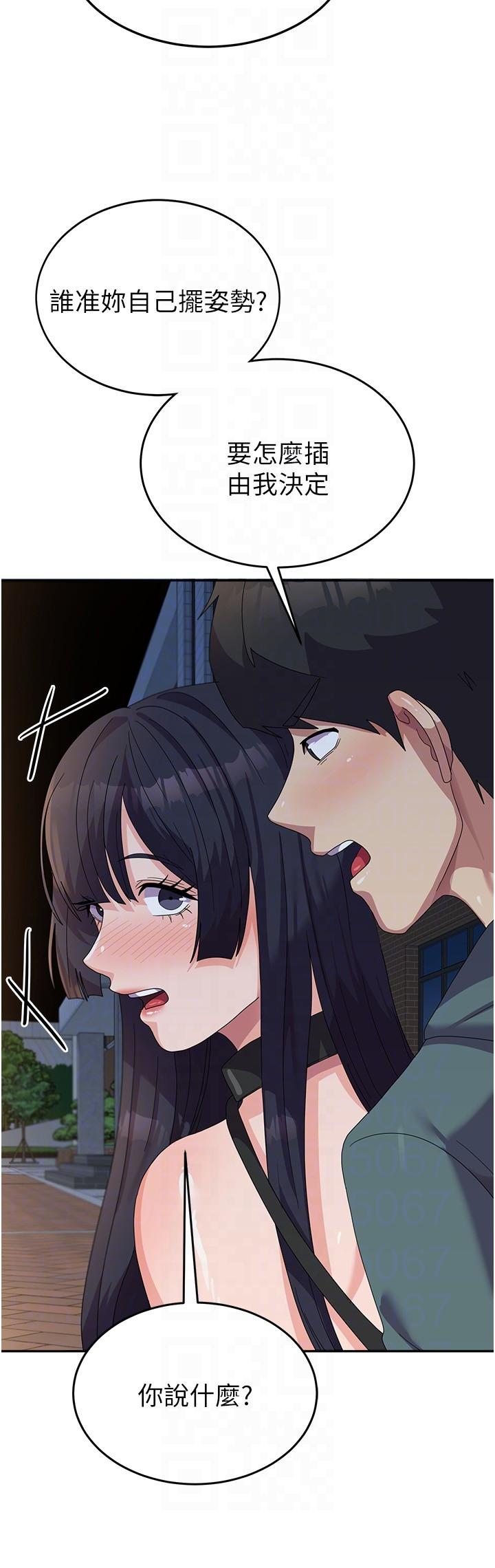 第31话-用嘴好好伺候我 - 第32.jpg页