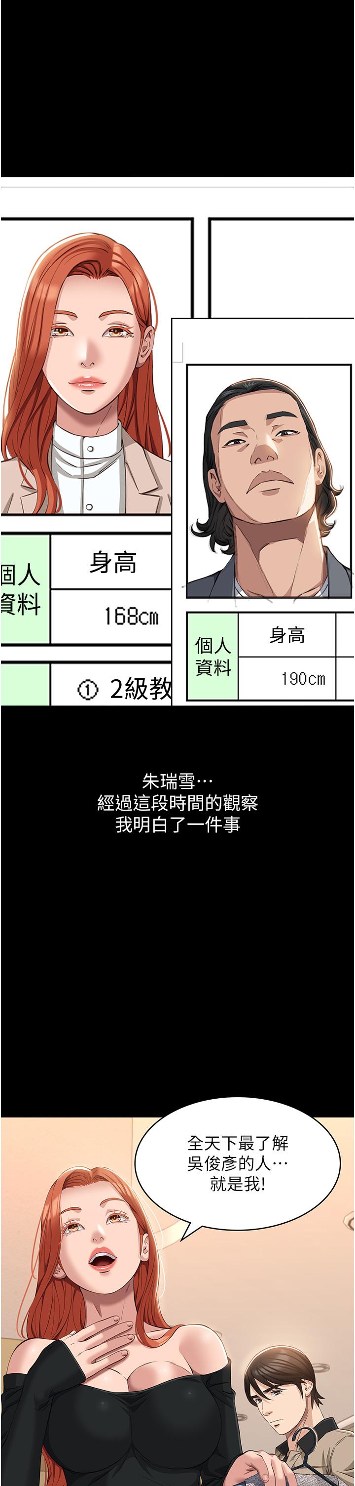 第75话-忍不住喷涌而出的爱液 - 第1.jpg页