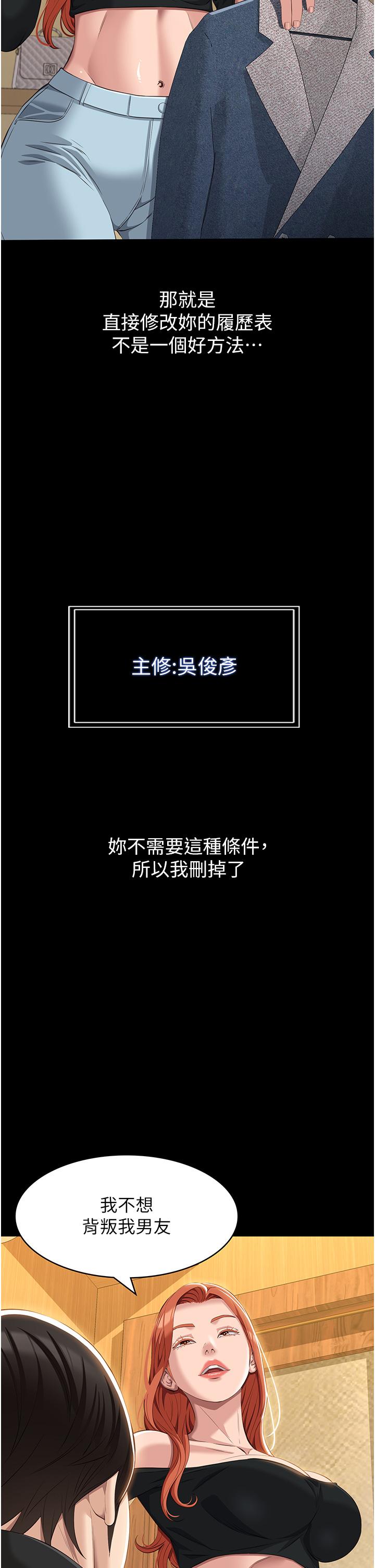 第75话-忍不住喷涌而出的爱液 - 第2.jpg页