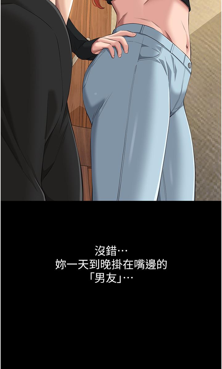 第75话-忍不住喷涌而出的爱液 - 第3.jpg页