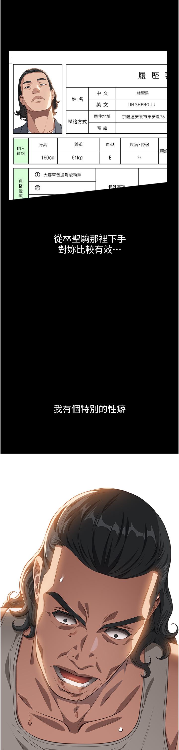 第75话-忍不住喷涌而出的爱液 - 第4.jpg页