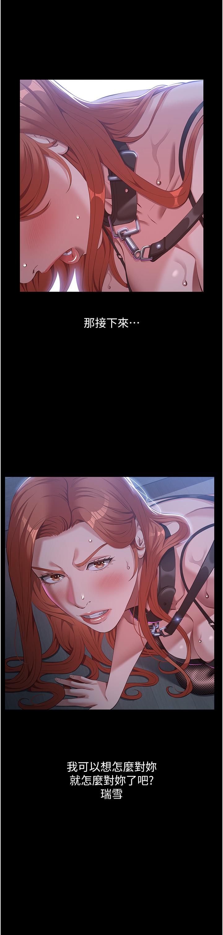 第75话-忍不住喷涌而出的爱液 - 第12.jpg页
