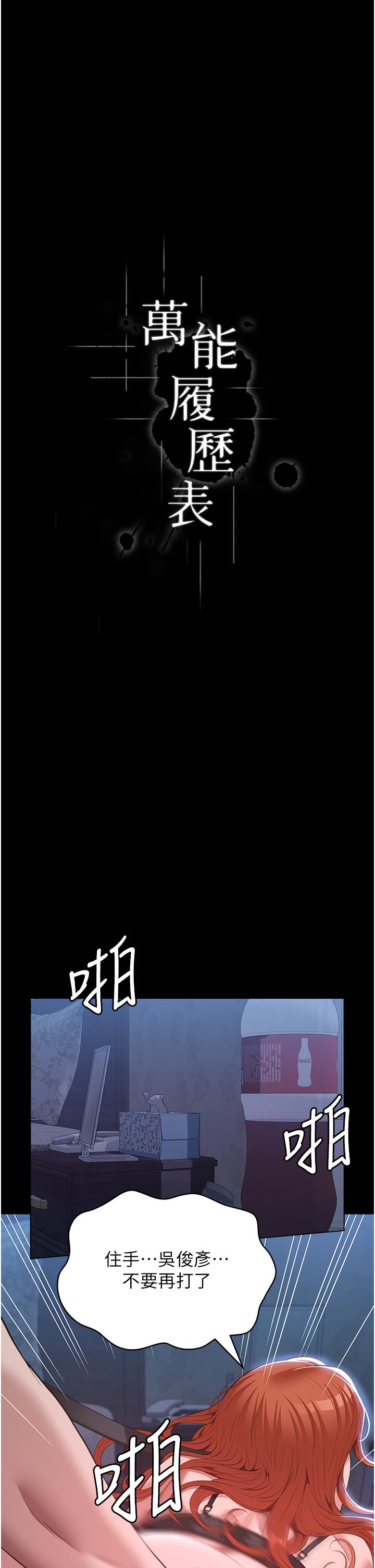 第75话-忍不住喷涌而出的爱液 - 第13.jpg页
