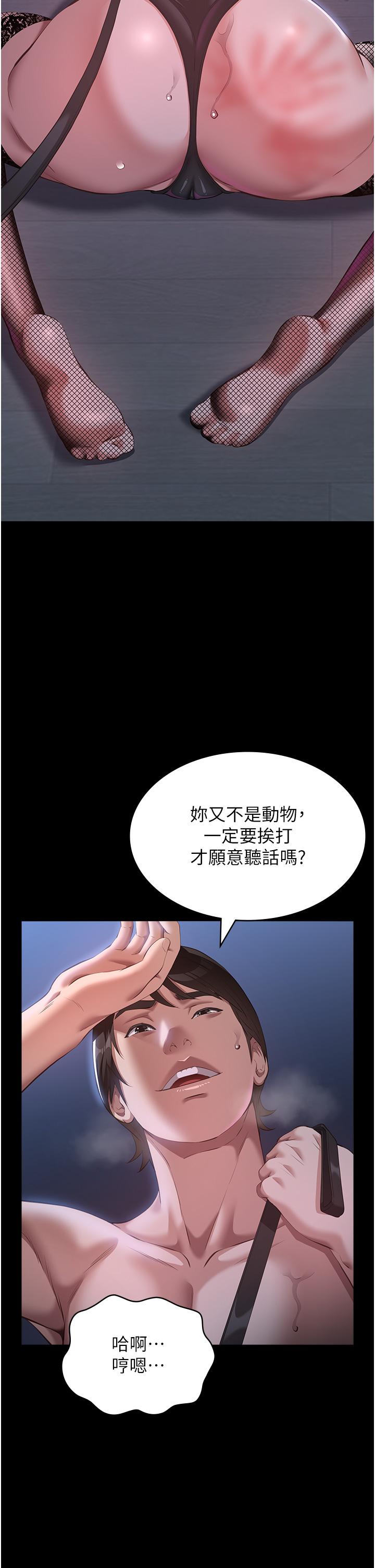 第75话-忍不住喷涌而出的爱液 - 第16.jpg页