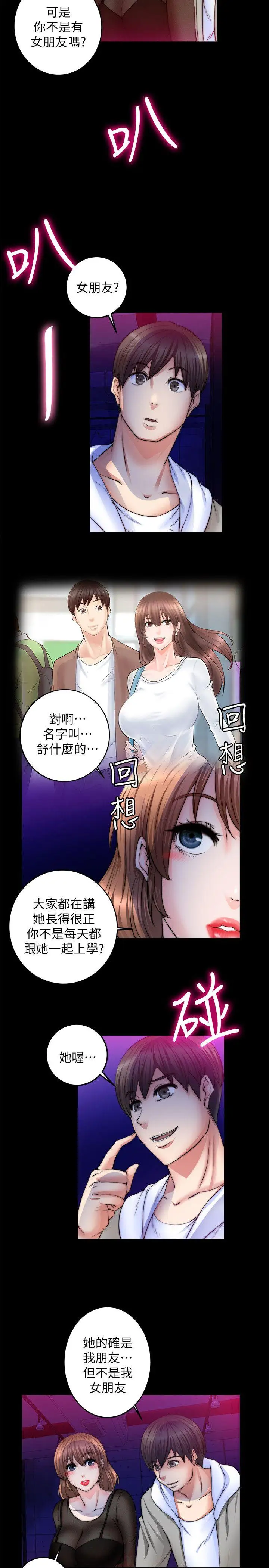 第8话 - 第10.jpg页