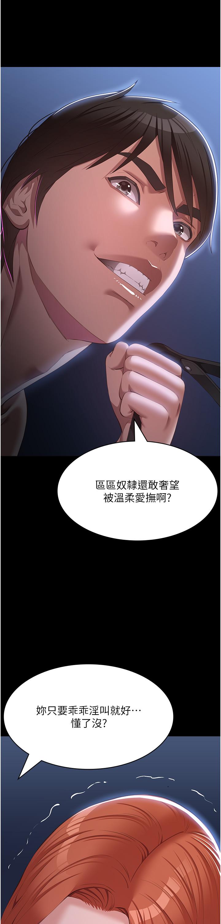 第75话-忍不住喷涌而出的爱液 - 第21.jpg页