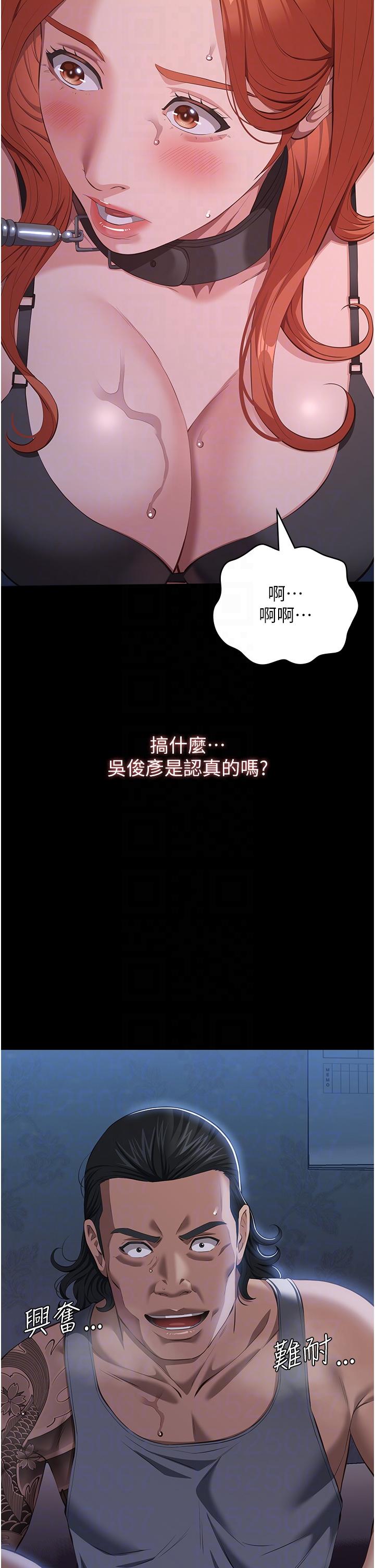 第75话-忍不住喷涌而出的爱液 - 第22.jpg页