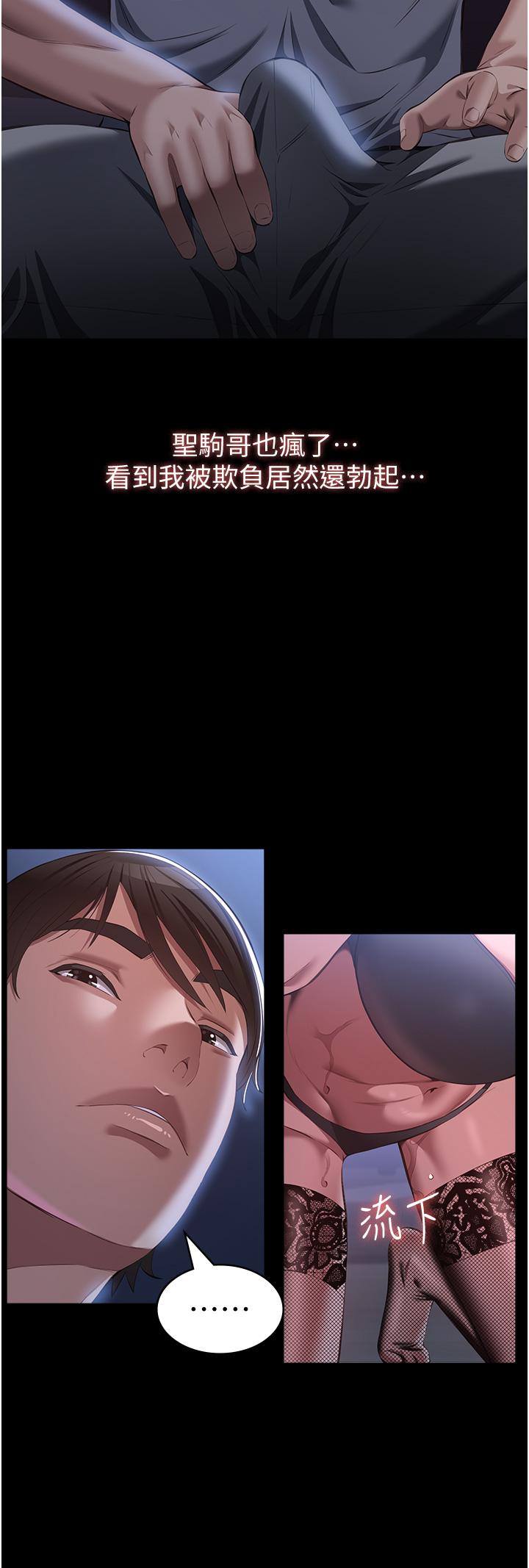 第75话-忍不住喷涌而出的爱液 - 第23.jpg页