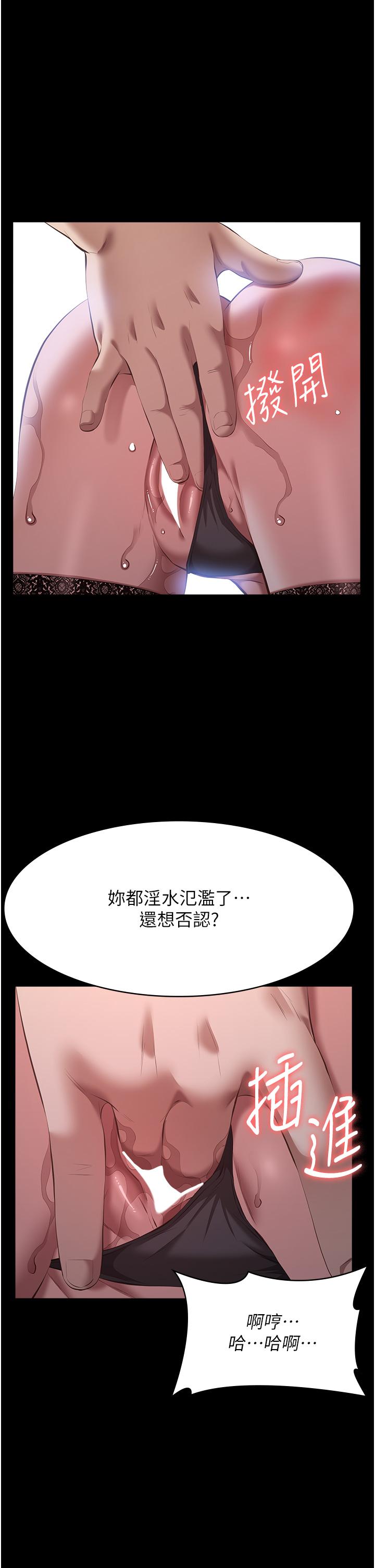 第75话-忍不住喷涌而出的爱液 - 第25.jpg页