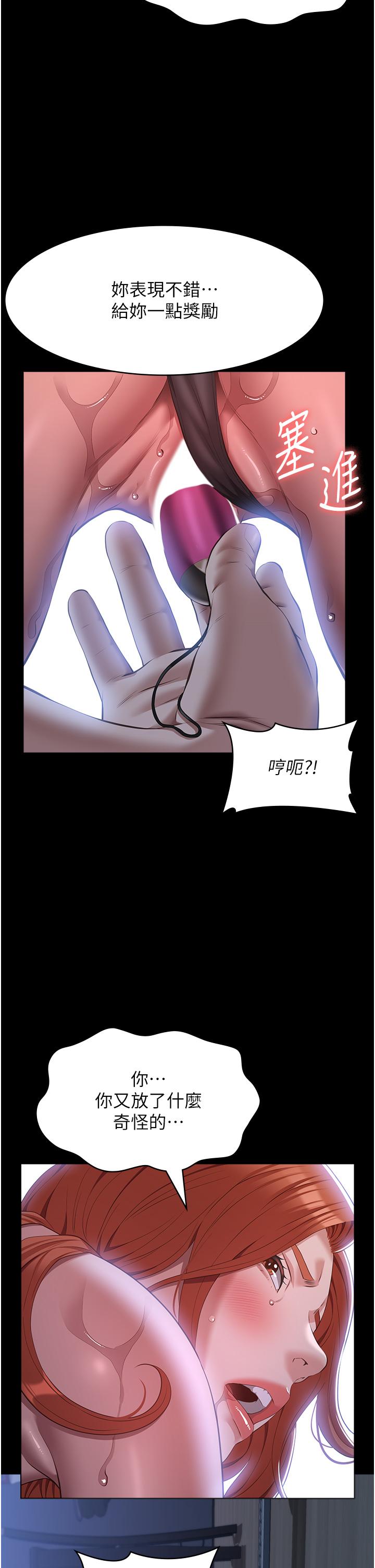 第75话-忍不住喷涌而出的爱液 - 第31.jpg页