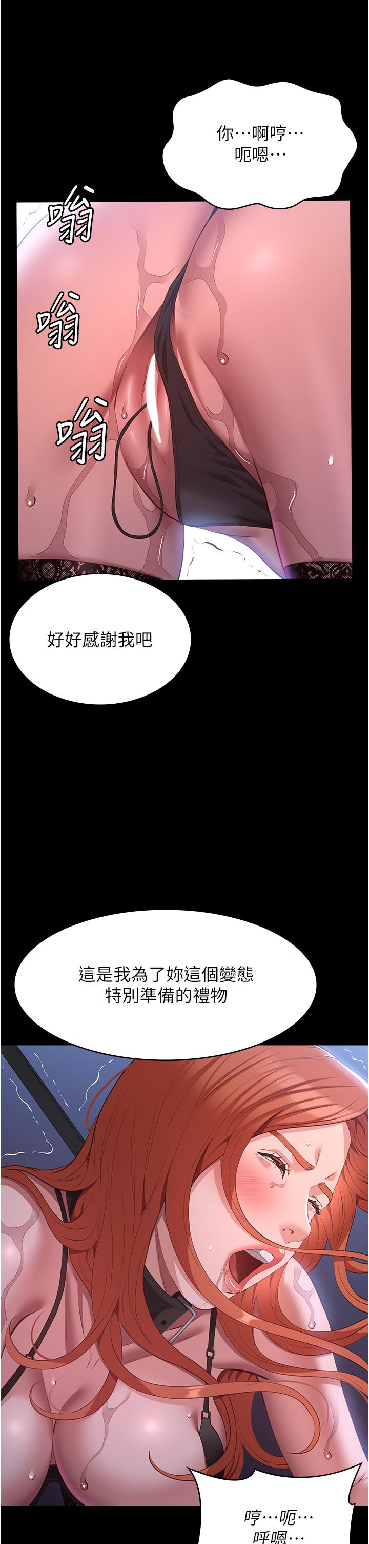 第75话-忍不住喷涌而出的爱液 - 第33.jpg页