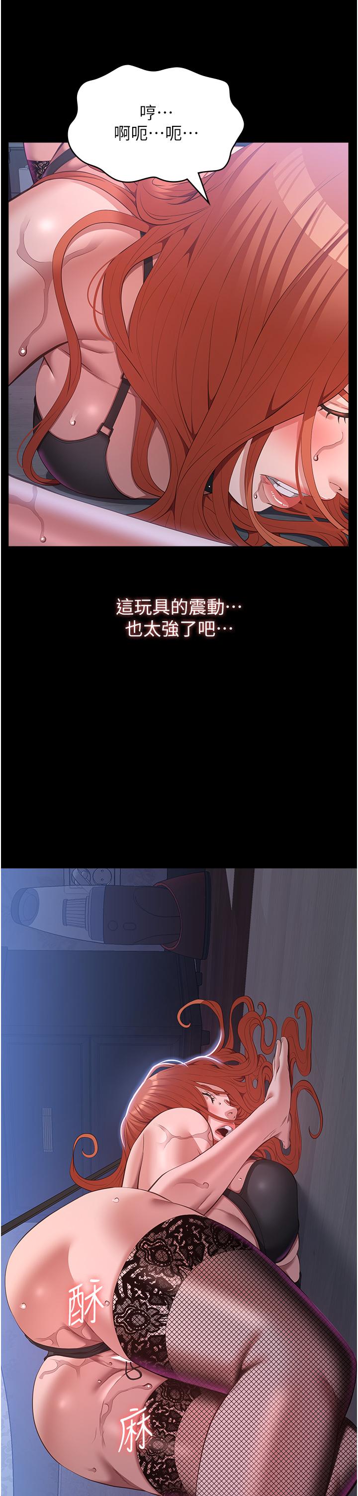 第75话-忍不住喷涌而出的爱液 - 第36.jpg页