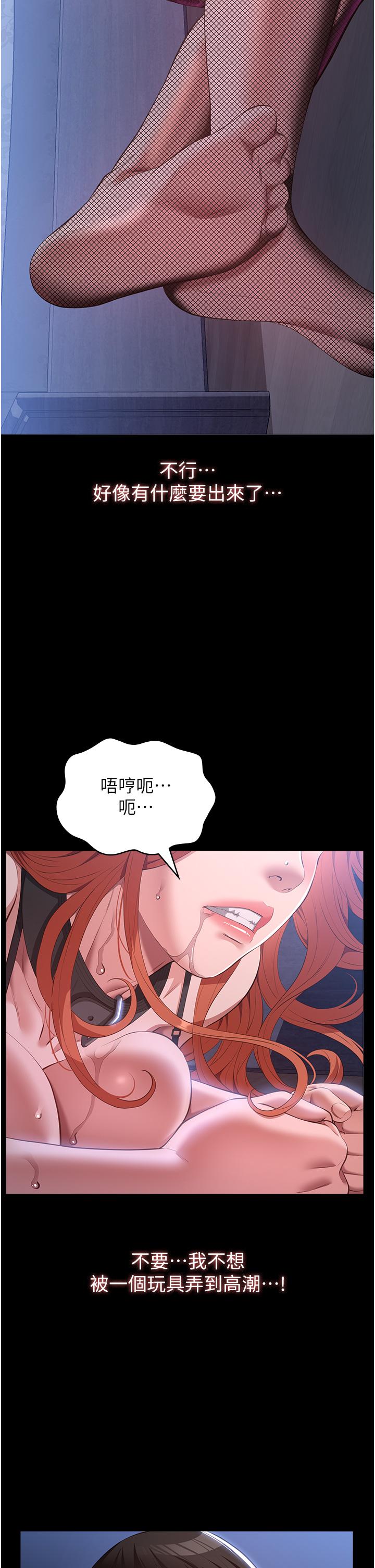 第75话-忍不住喷涌而出的爱液 - 第37.jpg页