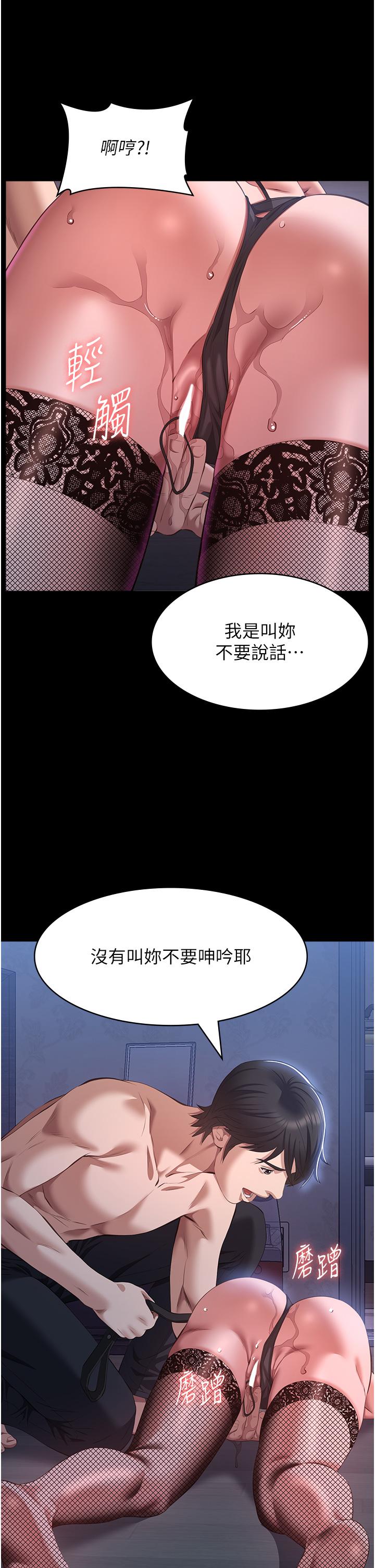 第75话-忍不住喷涌而出的爱液 - 第39.jpg页