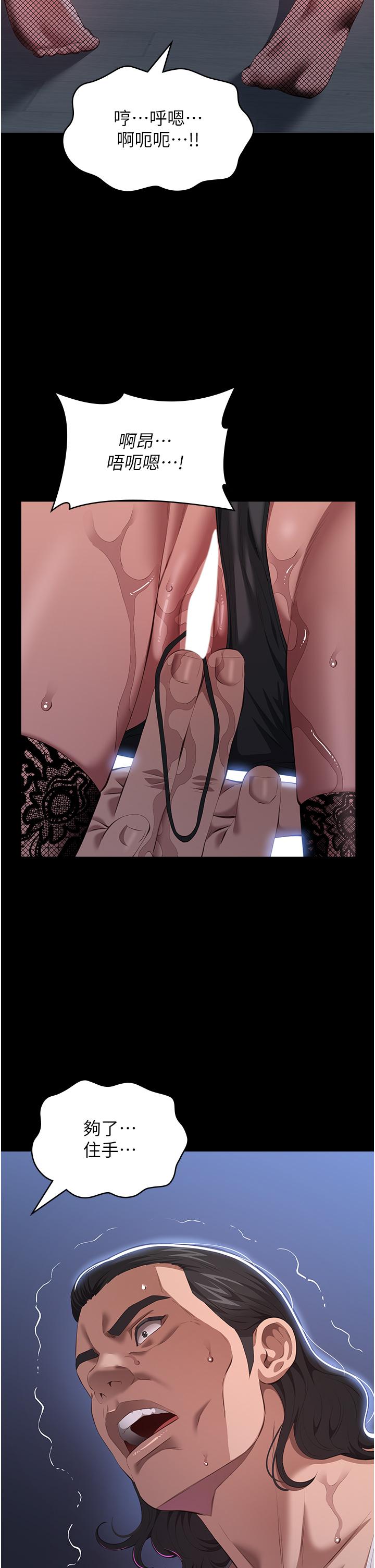 第75话-忍不住喷涌而出的爱液 - 第40.jpg页