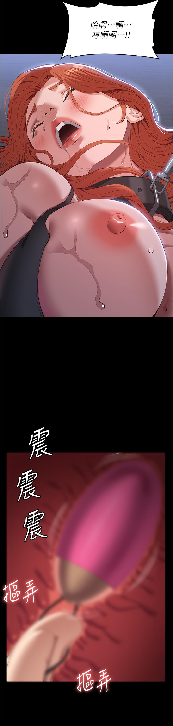 第75话-忍不住喷涌而出的爱液 - 第43.jpg页